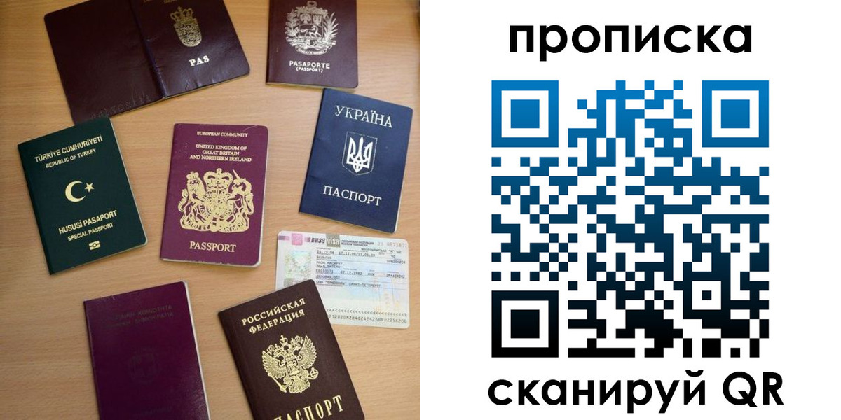 временная регистрация для всех в Сысерти