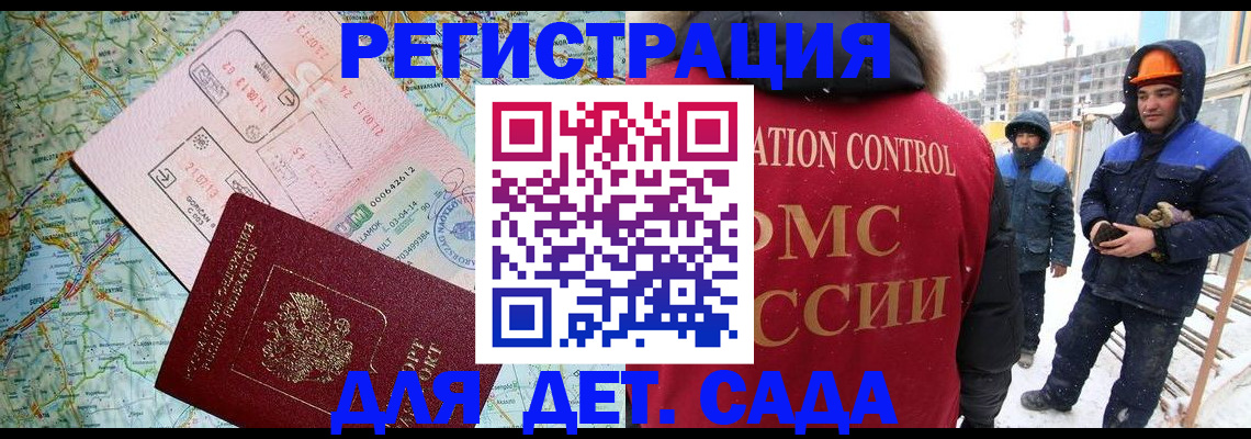 прописка для работы в Сысерти