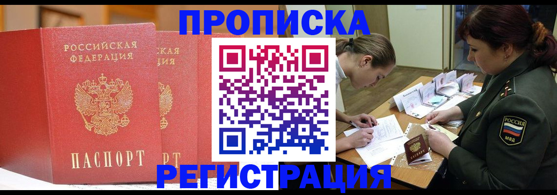 временная регистрация надежно в Сысерти