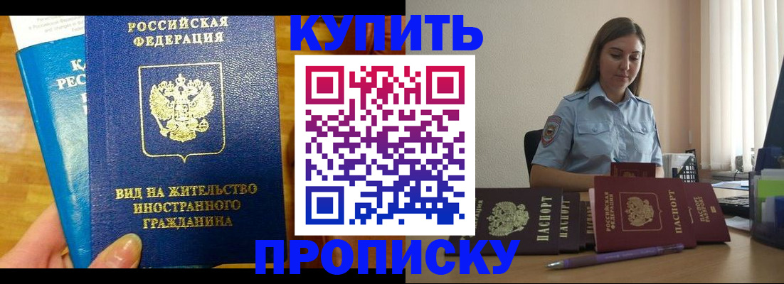 прописка гарантия в Сысерти