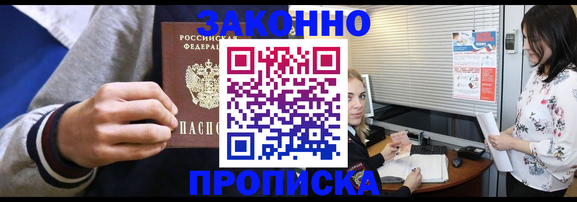 временная регистрация законно в Сысерти